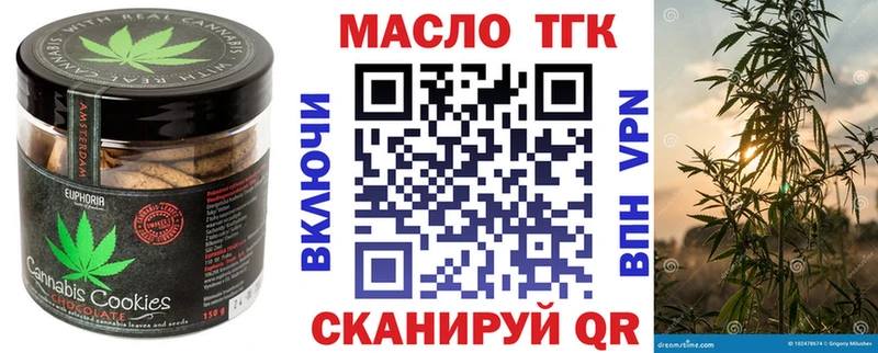 Еда ТГК конопля  Бугуруслан 