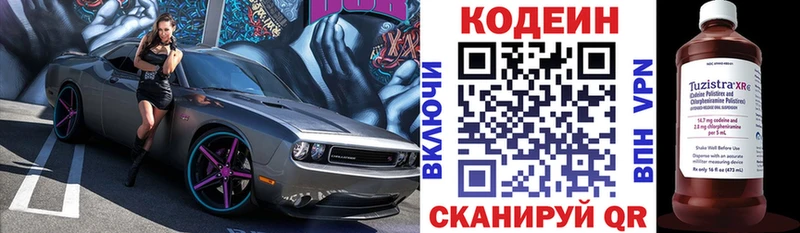 Кодеин напиток Lean (лин)  Бугуруслан 