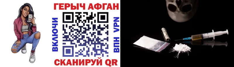 Героин VHQ  купить наркотики цена  Бугуруслан 