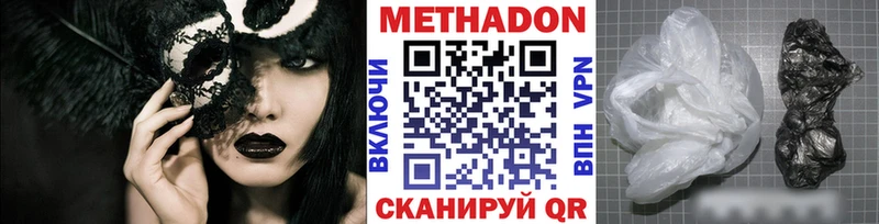 МЕТАДОН мёд  Бугуруслан 